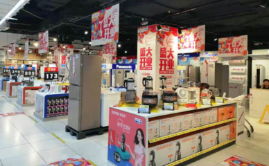 蘇寧易購家樂福店全國同開超200家，家電互聯(lián)網(wǎng)銷售迎新格局